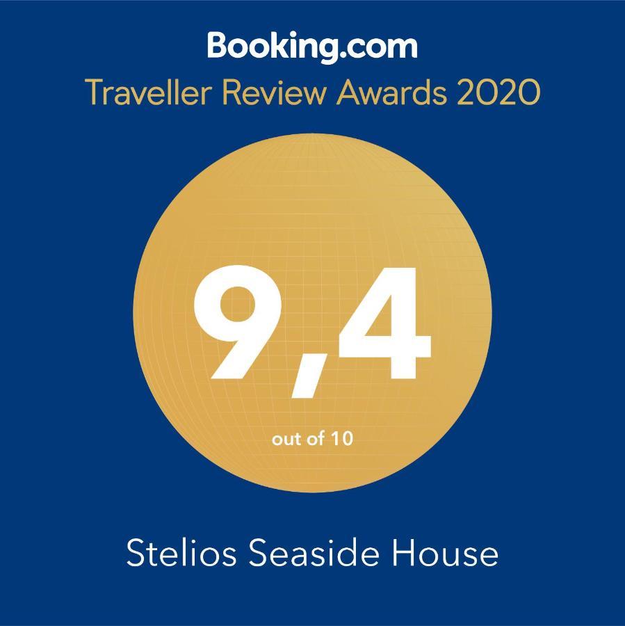 莱福卡斯特龙Stelios Seaside House别墅 外观 照片